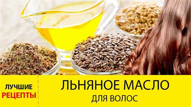 Маска для восстановления волос